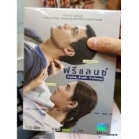 ราคา DVD ฟรีแลนซ์ ห้ามป่วย ห้ามพัก ห้ามรักหมอ (6941517)