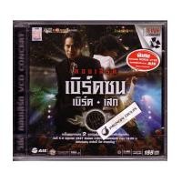 ราคา VCD เบิร์ด&amp;เสก : คอนเสิร์ต เบิร์ดซน (429602)