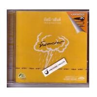 ราคา VCD อัสนี-วสันต์ : จินตนาการ (427561)