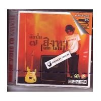 ราคา VCD เสก โลโซ : 7 สิงหา (423222)