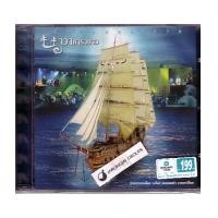 ราคา VCD คาราบาว : นาวาคาราบาว (397162)