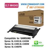 ราคา หมึกพิมพ์ CLT-M404S สีบานเย็น สำหรับ SAMSUNG SL-C430/C430w,SL-C480/480w/480fn (6851750)