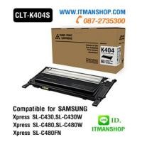ราคา หมึกพิมพ์ CLT-K404S สีดำ สำหรับ SAMSUNG SL-C430/C430w,SL-C480/480w/480fn (6851664)