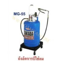 ราคา ถังอัดจารบีแบบใช้ลม 20 ลิตร รุ่น MG-55 TAKADA (6431669)