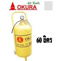 ราคา AIR TANK 60 Liters ถังเก็บลม 60 ลิตร (6652717)
