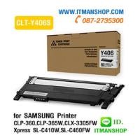 ราคา หมึกพิมพ์ CLT-Y406S สีเหลือง สำหรับ SAMSUNG CLP-360,CLP-365w,CLX-3305fw,SL-C410w,SL-C460fw (6706531)