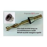 ราคา Collet สำหรับใส่กับเครื่อง Trimmer Router Maktec หรือ Makita ขนาดรู 6 มม. พอดี (6184719)