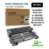 ราคา ชุดสร้างภาพ DRUM สำหรับ BROTHER DR-3355,HL-5440D/5450DN/5470DW/6180DW,MFC-8510/8710DW/8910DW/8950DW (6640768)