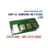 ราคา CHIP สำหรับตลับหมึก SAMSUNG MLT-D105L SCX-4600,SCX-4623,ML-1910,ML-1915,ML-2525,ML-2540,ML-2580 (6047588)