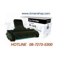 ราคา หมึกพิมพ์โทเนอร์ SAMSUNG ML-1610 (รีมานู) (3026957)