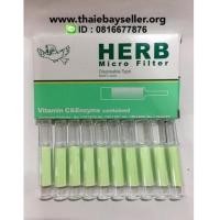 ราคา ที่กรองบุหรี่ Herb มีไส้ฟองน้ำในตัว แบบใช้แล้วทิ้ง ( ชาเขียว ) (3317738)