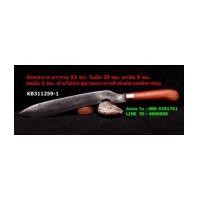 ราคา มีดคชบาล มีดควาญช้าง หรือมีดหมอช้าง งานฝีมือช่างชั้นครูจากอยุธยา (6920084)