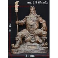 ราคา เทพเจ้ากวนอูปางนั่งถือง้าว งานทองเหลือง (5984287)