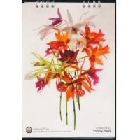 ราคา ปฏิทินตั้งโต๊ะ ของ ธนาคารอาคารสงเคราะห์ ชุด กล้วยไม้ไทย (6900621)