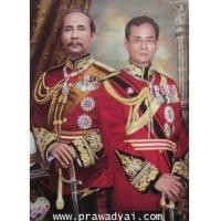 ราคา ภาพมงคล ภาพรัชกาลที่ 5 รัชกาลที่ 9 ประทับยืน (3841724)