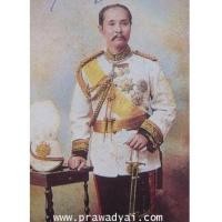 ราคา ภาพเก่า ภาพรัชกาลที่ 5 ทรงชุดทหาร (สีขาว) ประทับยืน (3841532)