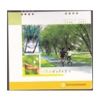 ราคา ปฏิทินตั้งโต๊ะ ของ ธนาคารกรุงศรีอยุธยา ชุด เติมฝันปันสุข (5658825)