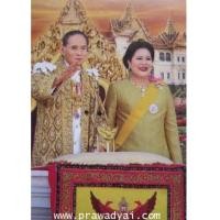 ราคา ภาพมงคล ภาพในหลวง รัชกาลที่ 9 คู่พระราชินี (3840593)