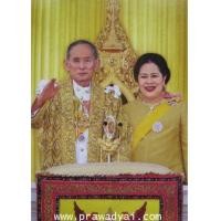 ราคา ภาพมงคล ภาพในหลวง รัชกาลที่ 9 คู่พระราชินี (3840586)