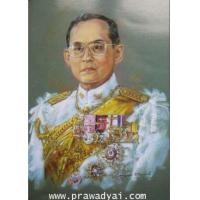 ราคา ภาพมงคล ภาพวาดในหลวง รัชกาลที่ 9 ทรงชุดกษัตริย์ ครึ่งพระองค์ (ภาพวาด) (3840468)