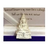ราคา พระพุทธชินราช รุ่น เฉลิมพระเกียรติสมเด็จพระเทพรัตนราชสุดา สธ. ปี ๒๕๓๙ เนื้อเงิน (เช่าบูชาไปแล้ว) (7340238)