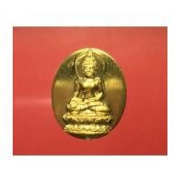 ราคา เหรียญพระไพรีพินาศ ญสส.รุ่น นวฤทธิ์โภคทรัพย์ ปี 2544 สร้าง 80 เหรียญ เนื้อทองคำ (เช่าบูชาไปแล้ว) (7256089)