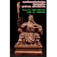 ราคา เทพเจ้ากวนอูปางนั่งอ่านตำราพิชัยสงคราม เนื้อทองเหลือง สูง 36 ซม. (6887647)