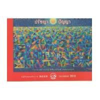 ราคา ปฎิทินตั้งโต๊ะเก่าของ AIA ชุด ปรัชญาแห่งปัญญา เป็นภาพแนวจิตรกรรม (3548971)