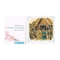 ราคา ปฏิทินตั้งโต๊ะของ ธนาคารออมสิน ชุด พระคู่ฟ้า ของแผ่นดิน (2142149)