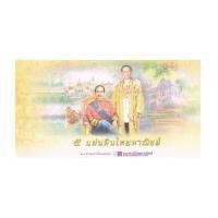 ราคา ปฏิทินตั้งโต๊ะเก่าใช้แล้ว ของ ธนาคารไทยพาณิชย์ ภาพจิตรกรรม (2141962)