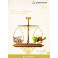 ราคา ปฏิทินตั้งโต๊ะ ของ ธนาคารอิสลามแห่งประเทศไทย ชุด วิถีชีวิต.....แบบอิสลาม (2129069)