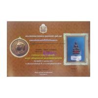 ราคา กริ่งพระพุทธสิหิงค์ ปี2517 ในหลวงเสด็จเททอง....พร้อมใบประกาศ รางวัลที่ 4... (2199321)