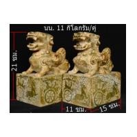 ราคา ตราประทับหยกโบราณ รูปปี่เซียะ เนื้อหยกเก่าแกะสลักแท้ (6059692)