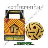 ราคา ลูกตะกร้อ ลอดห่วง มาราธอน MARATHON MT301 รุ่น สันทนาการ ลอดห่วงทั่วไป (030117) N5 PRO OK (5714121)