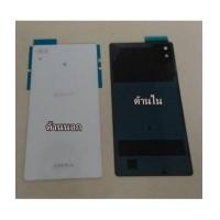 ราคา ฝาปิดหลังสีขาวพร้อมกาว SONY xperia Z4 Z3 Plus Z3+ E6533 E6553 (6946883)