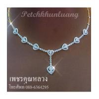 ราคา สร้อยเพชรแท้,สังวาลย์เพชร เพชรคัดสวย ขาวน้ำ 98 ความสะอาด VVS เล่นไฟระยิบระยับ รับประกันคุณภาพ (7363326)