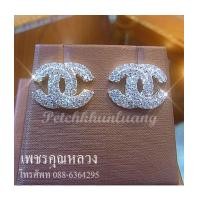 ราคา ต่างหูเพชรชาแนล,ต่างหูเพชรแท้ ทรงชาแนล,ต่างหูเพชรชาแนล พร้อมใบรับประกันสินค้าโดยตรง (7362079)