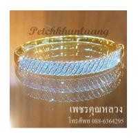 ราคา กำไลเพชร กำไลเพชรแท้ เพชรคัดคุณภาพ ขาว น้ำ 98-99 ความสะอาด vvs เล่นไฟระยิบระยับ (7361020)