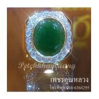 ราคา แหวนหยก,แหวนหยกพม่าล้อม,เพชรเพชรคัดสวย ขาวน้ำ 98 ความสะอาด VVS ราคาโรงงาน จากเราผู้ผลิตโดยตรง (7360644)