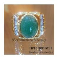 ราคา แหวนหยก,แหวนหยกพม่าล้อม,เพชรเพชรคัดสวย ขาวน้ำ 98 ความสะอาด VVS ราคาโรงงาน จากเราผู้ผลิตโดยตรง (7353881)