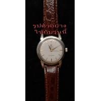 ราคา ขายฝาหลัง Omega Seamaster Automatic Chronometer Cal.353 (7067789)