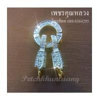 ราคา หัวจรวดเพชรแท้...คัดคุณภาพ เพชร ขาว น้ำ98-99 VVS เพชรเล่นไฟระยิบระยับ พร้อมใบรับประกันทุกชิ้นค่ะ (7324815)