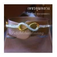 ราคา กำไลเพชรแท้ สร้อยข้อมือเพชรแท้ เพชรคัดคุณภาพ ขาว น้ำ 98 ความสะอาด vvs เล่นไฟระยิบระยับ (7311752)