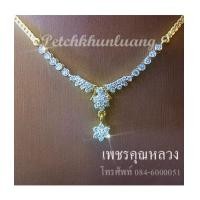 ราคา สร้อยเพชรแท้,สังวาลย์เพชร เพชรคัดสวย ขาวน้ำ 98 ความสะอาด VVS เล่นไฟระยิบระยับ รับประกันคุณภาพ ราคา (7311087)