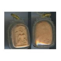 ราคา พระหลวงปู่บุญ วัดกลางบางแก้ว เนื้อดินเผา (1516238)