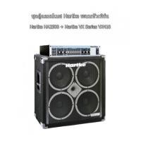 ราคา Hartke Ha2500+hartke VX410 (7057616)