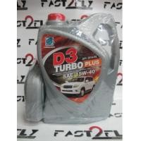ราคา น้ำมันเครื่องบางจาก D3 Turbo Plus 15W-40 ขนาด 6ลิตรแถม 1 ลิตร (5628600)