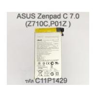 ราคา แบตเตอรี่แท้ ASUS Zenpad C 7.0 (Z710C,P01Z ) รหัส C11P1429 ส่งฟรี!! (7253670)