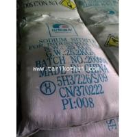 ราคา โซเดียมไนไตรท์ Sodium nitrite (2137055)
