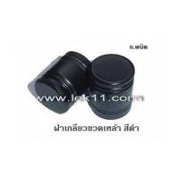 ราคา ฝาเกลียวอลูมิเนียม สีดำ 29 มม. ฝาขวดเหล้า ขวดแสงโสมกลม, 100Pipers, หงส์ทอง กลม,แบน บรรจุ 2700ฝา/ลัง (803195)